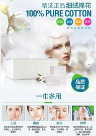 庭七日用品源頭工廠(chǎng) 化妝棉加工定制 化妝棉圖片