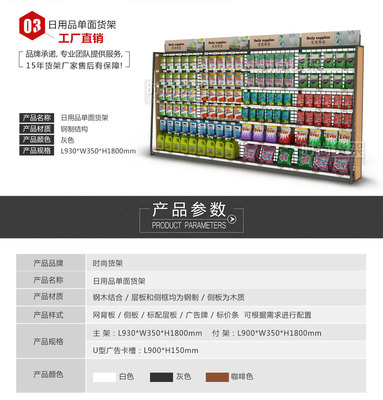 7-11便利店貨架_日用品貨架-【時(shí)尚貨架】